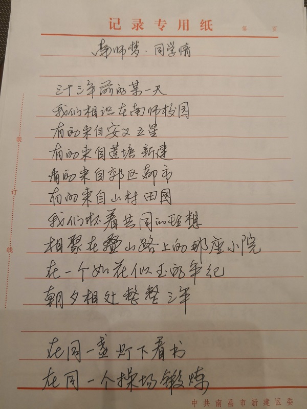 SW南师梦.同学情1.jpg