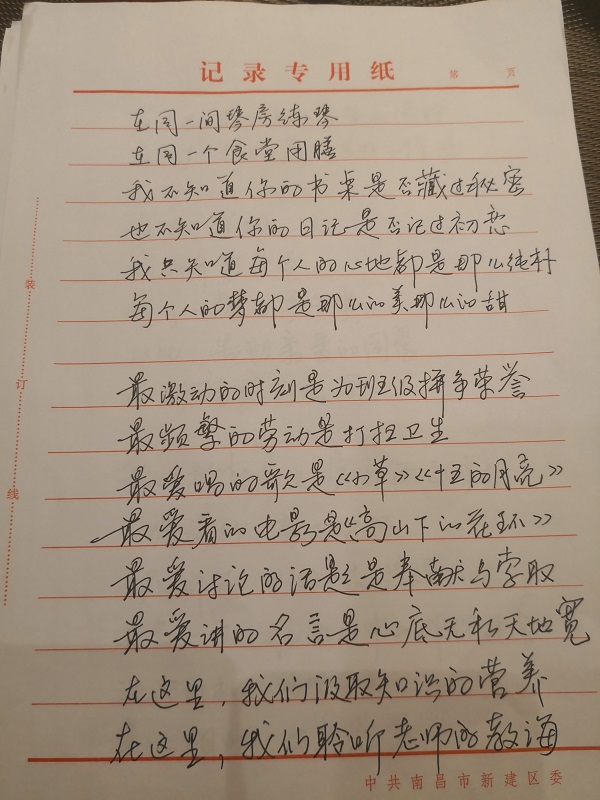 SW南师梦.同学情2.jpg