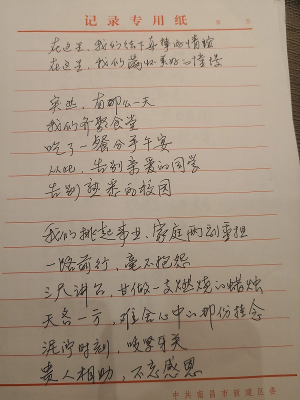 SW南师梦.同学情3.jpg