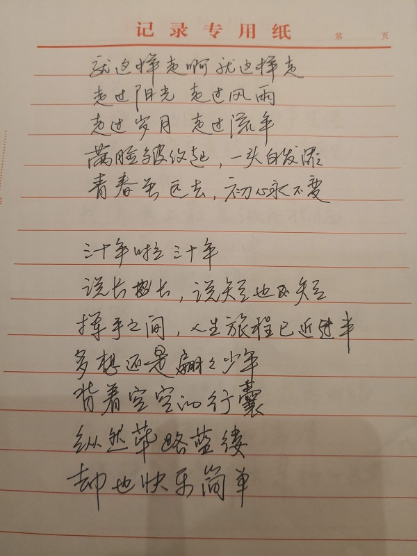 SW南师梦.同学情4.jpg