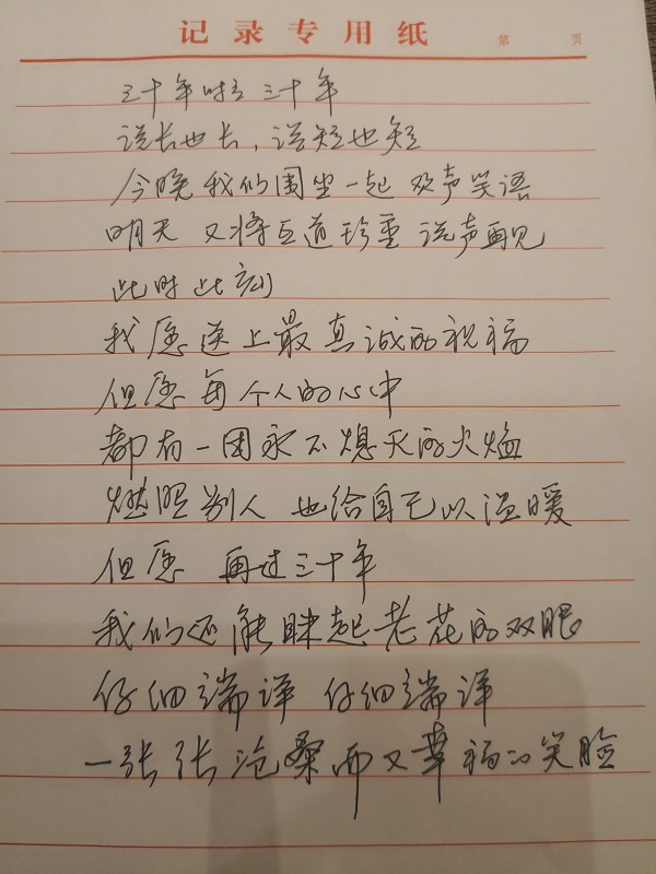 SW南师梦.同学情5.jpg