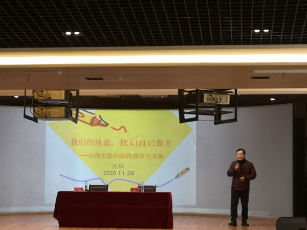心理委员培训3.jpg