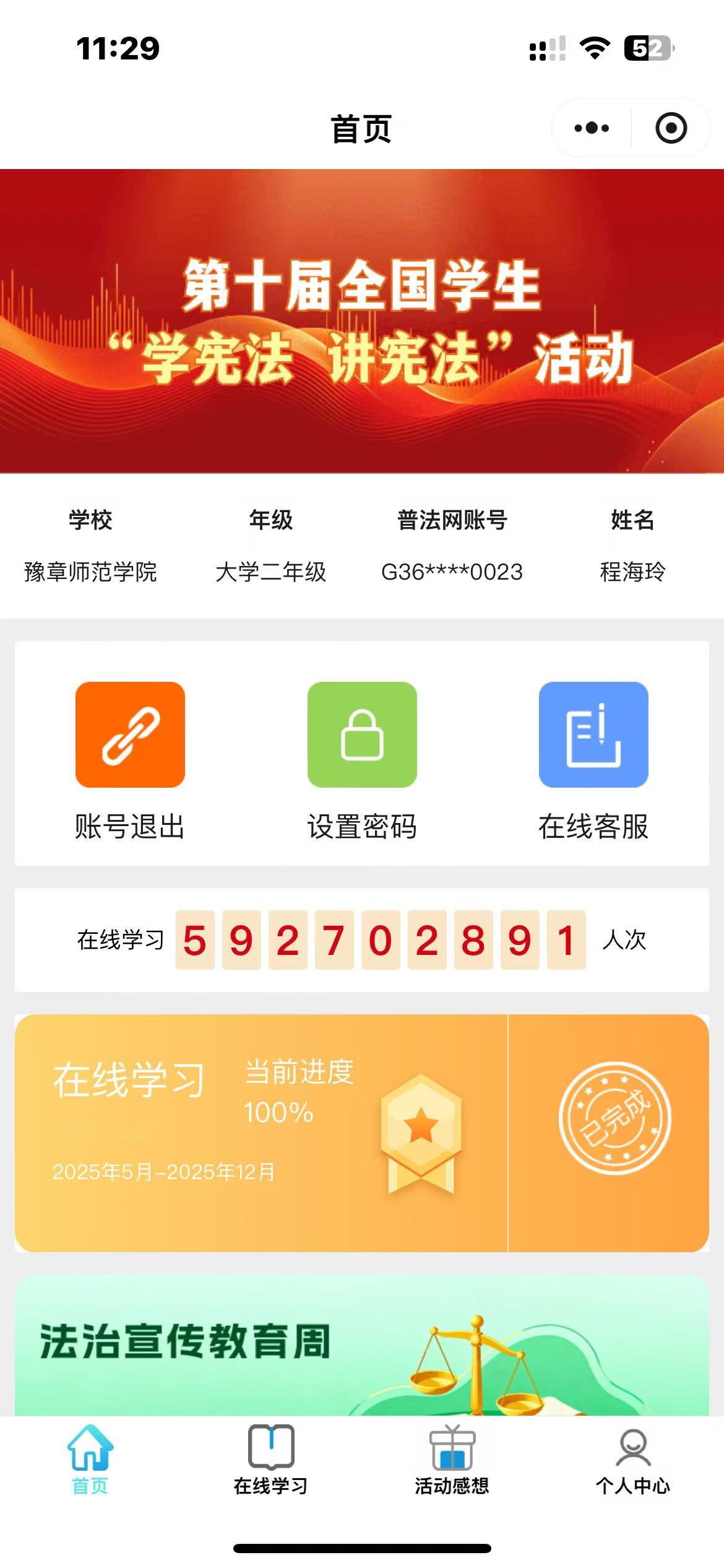 宪法学习.jpg 宪法学习.jpg