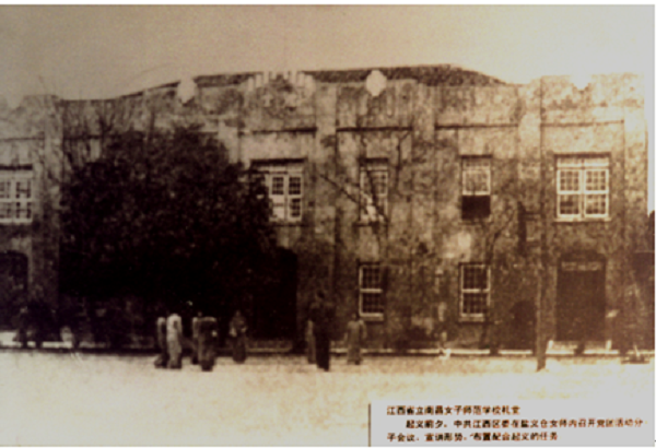 省立南昌女子师范学校礼堂.png