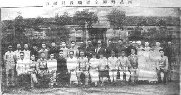 江西省立乡村师范学校全体教职工集体照.png 江西省立乡村师范学校全体教职工集体照.png
