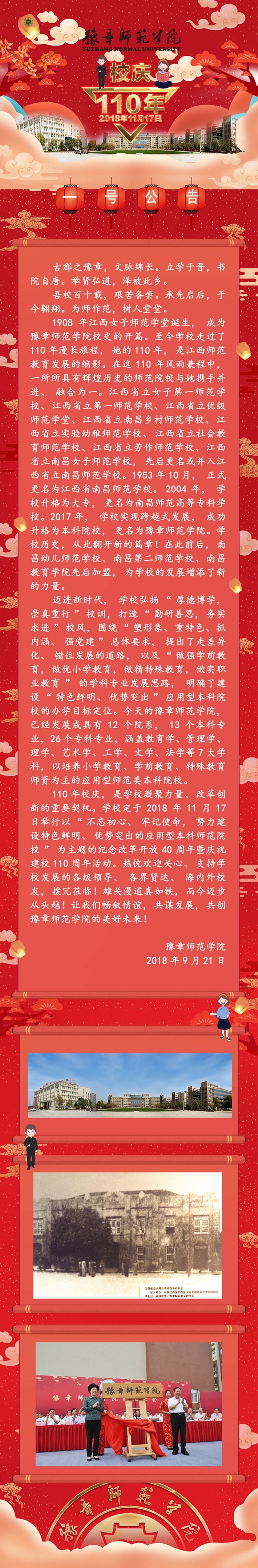 1号通知.jpg