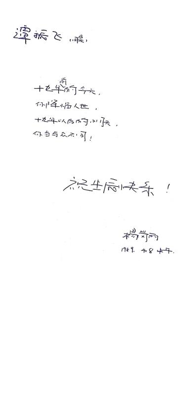 杨2.jpg