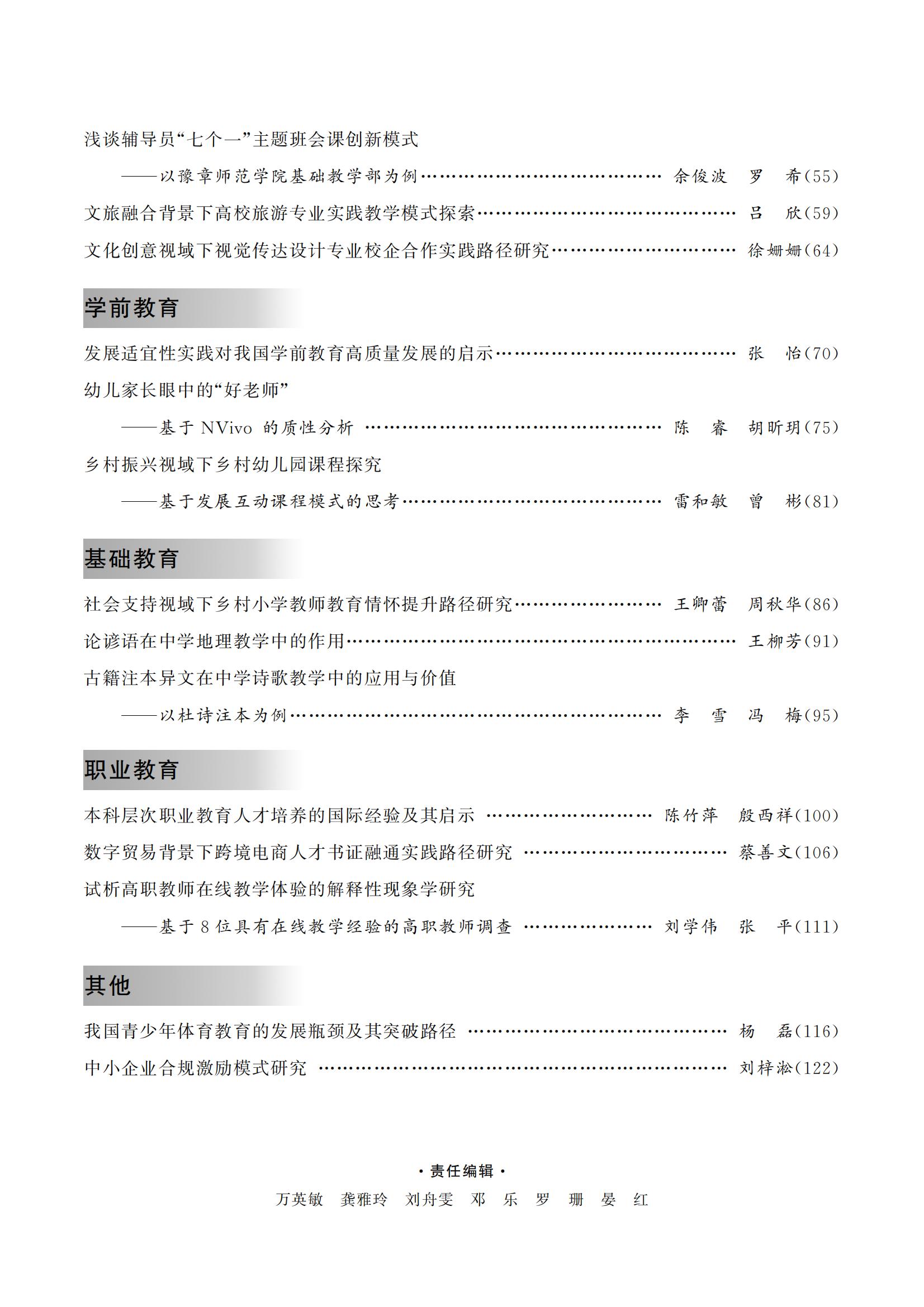 03_JYXB3 ML.PDF_02.jpg