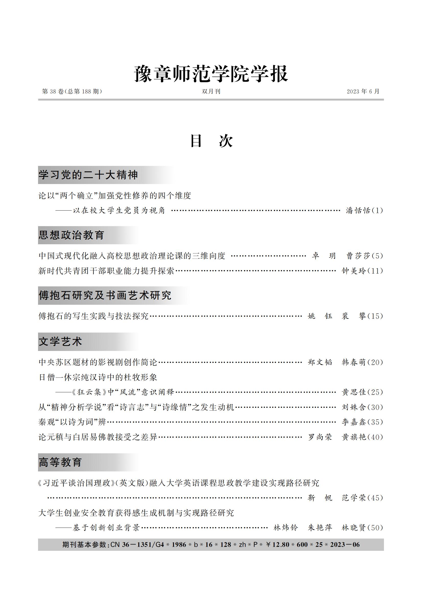 03_JYXB3 ML.PDF_01.jpg