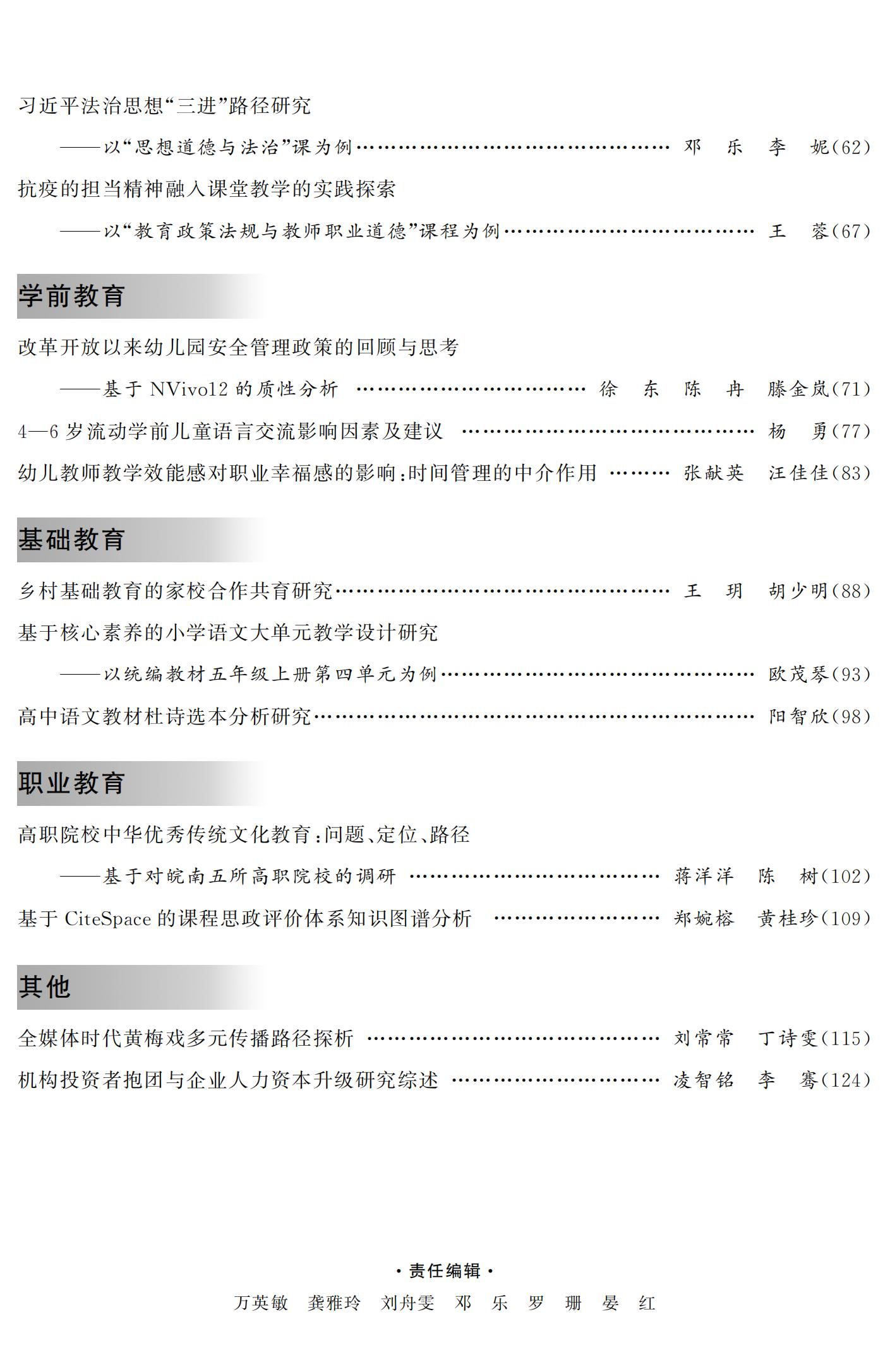 JYXB4ML（印刷稿）_02.jpg