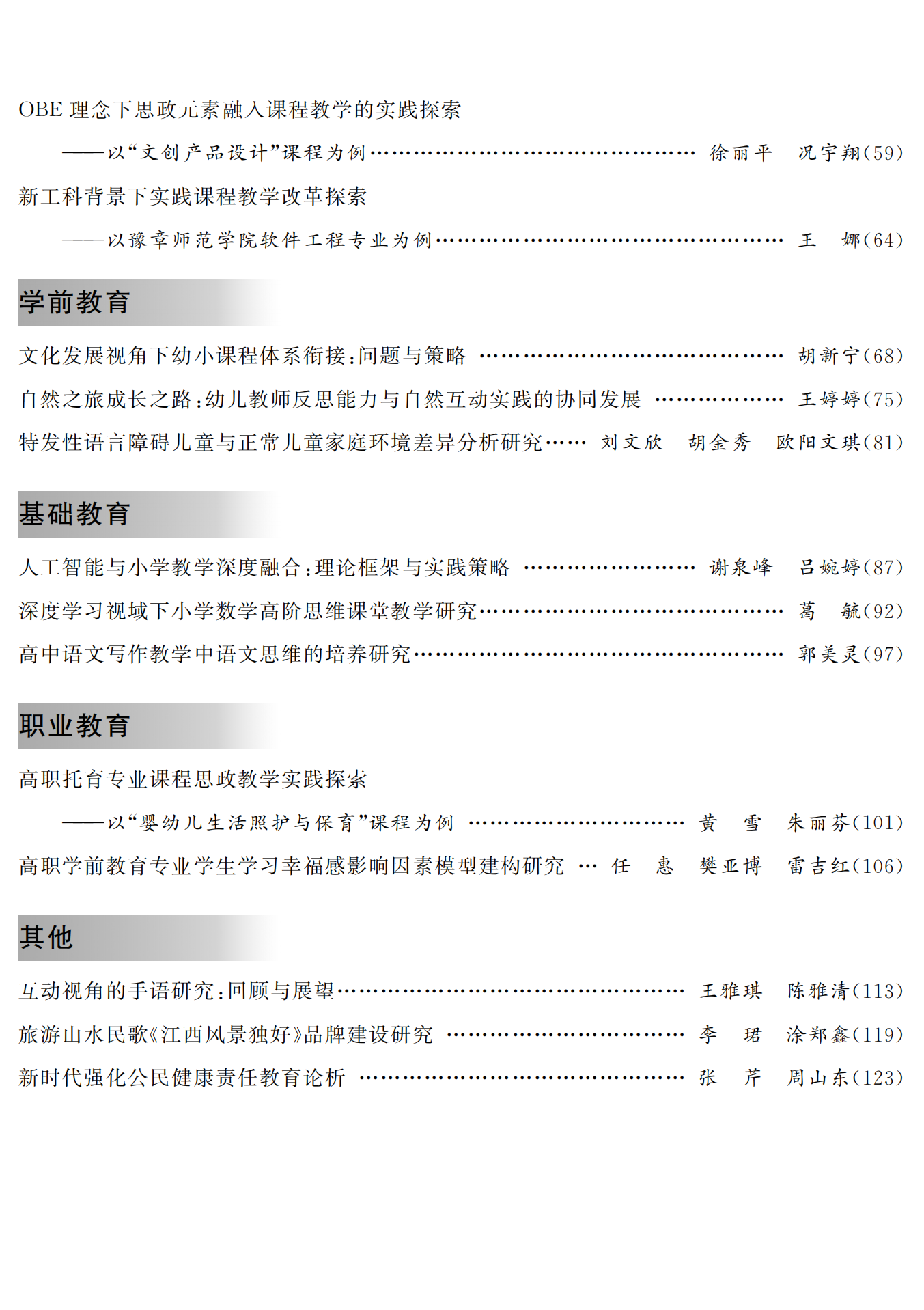 提取自JYXB5ML定稿#3.png