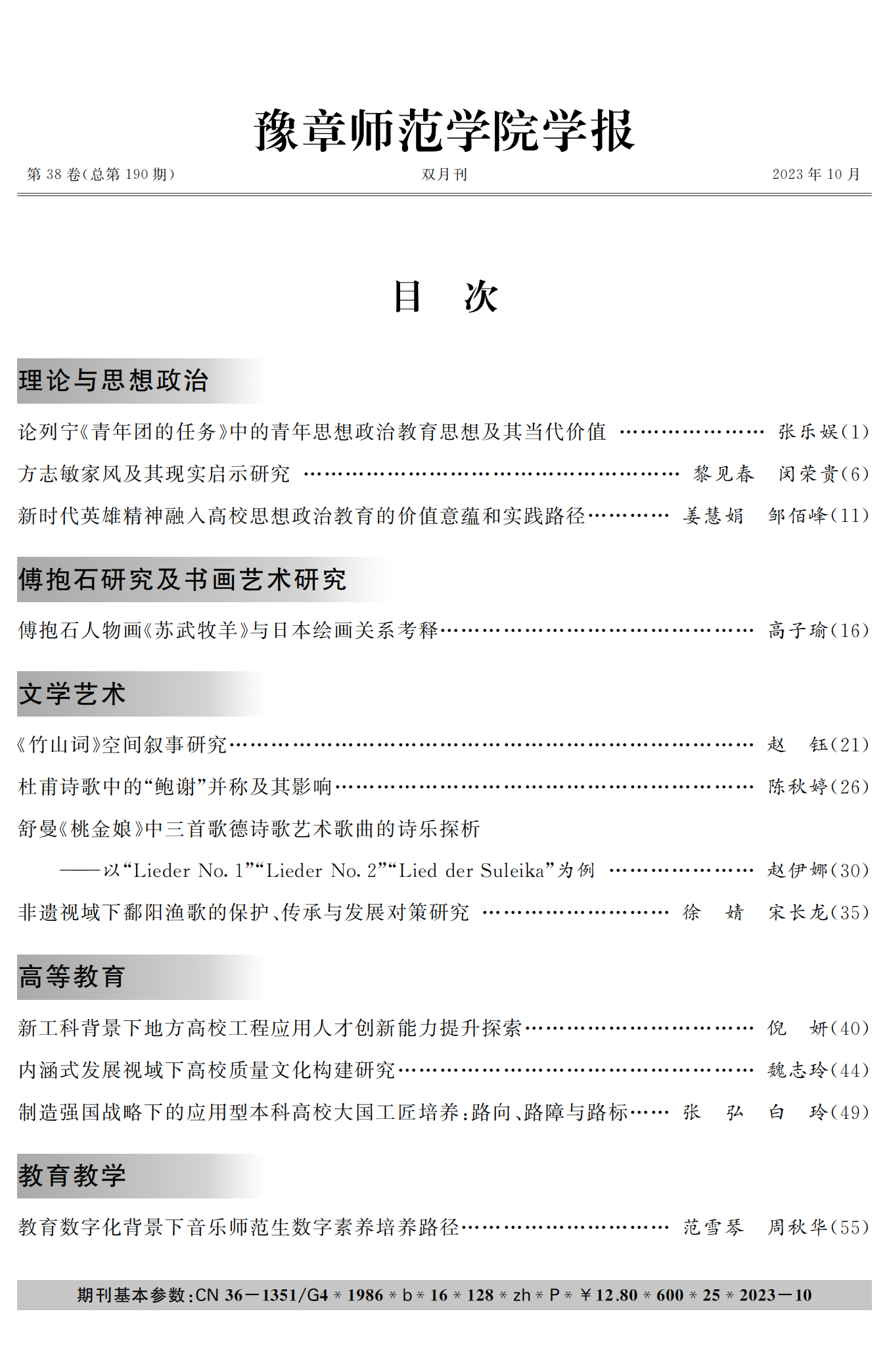 提取自JYXB5ML定稿#2.png