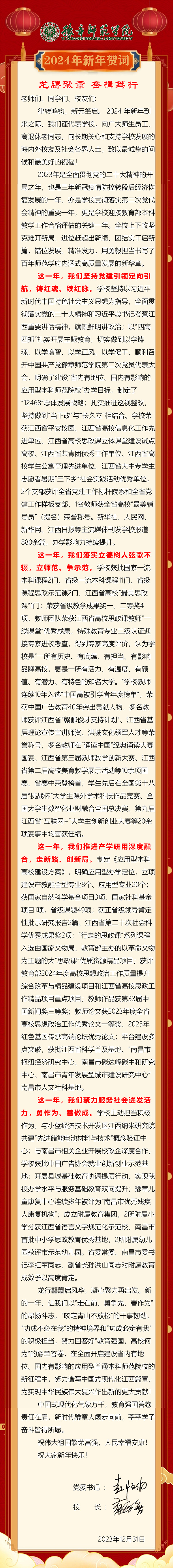 新年贺词1.jpg