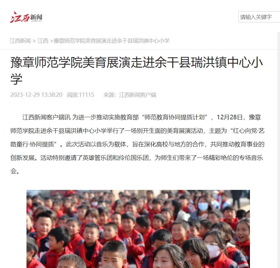江西新闻2023.12.29.jpg