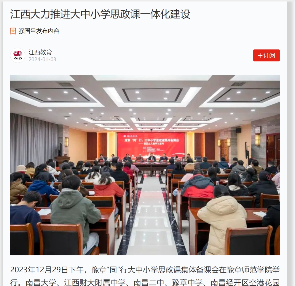 学习强国 2024.1.3.jpg