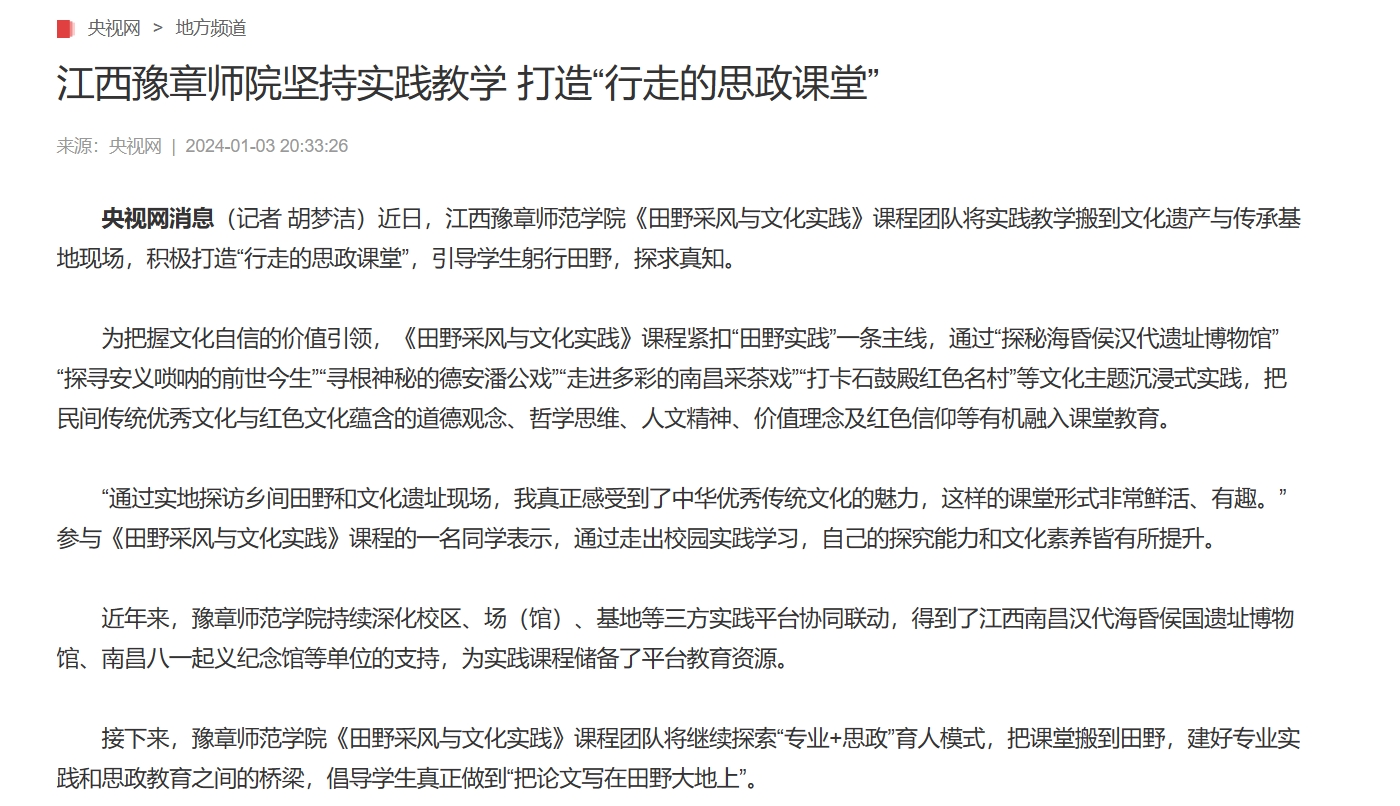 央视网2024.1.3.jpg