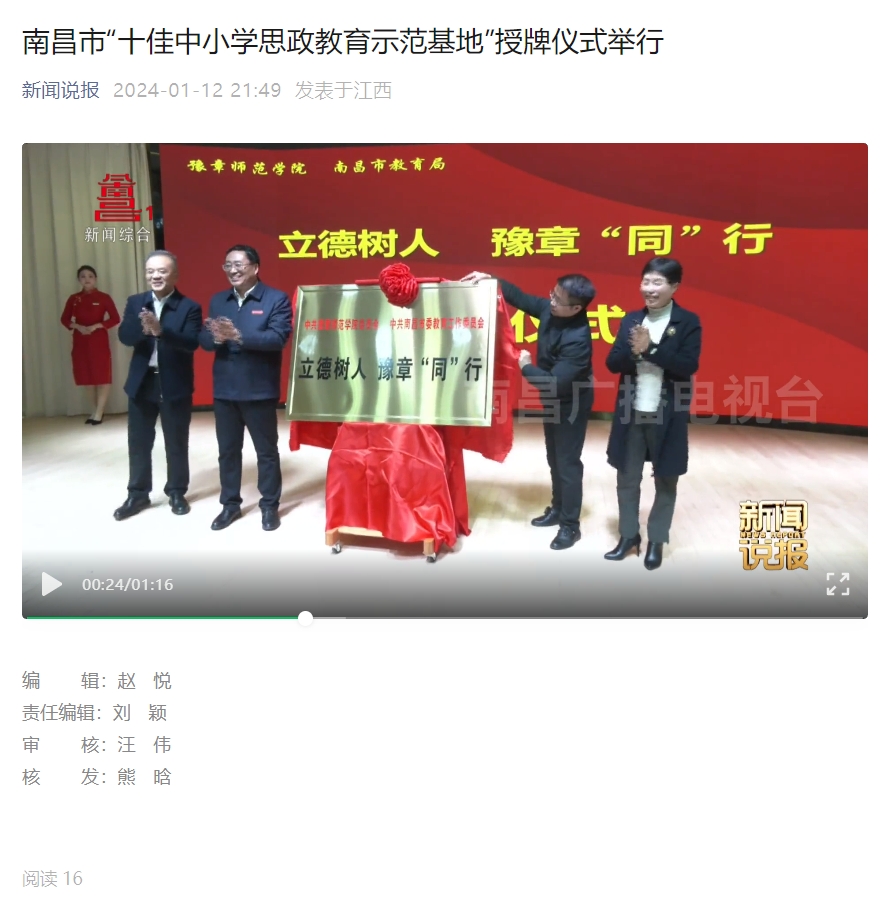 南昌电视台新闻说报.jpg