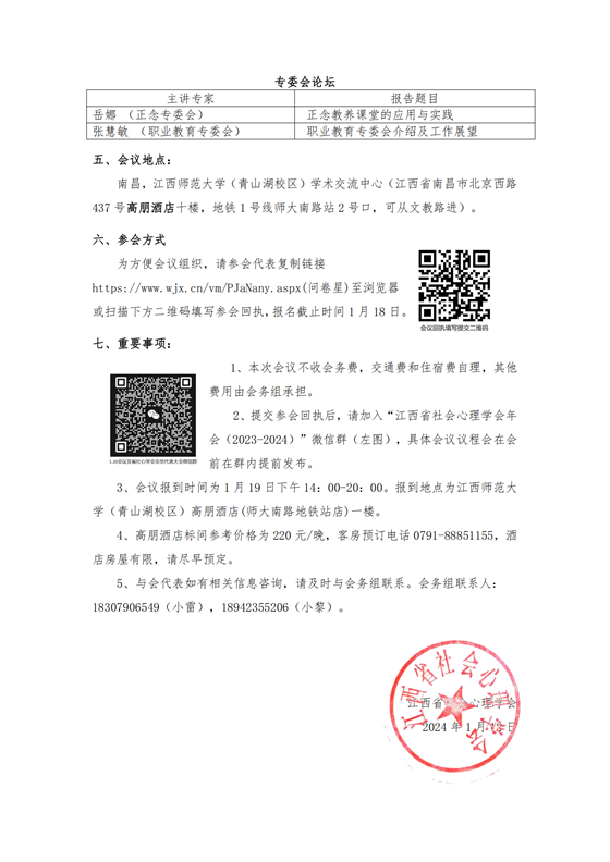 邀请函(豫章师范学院)_01.png 邀请函(豫章师范学院)_01.png