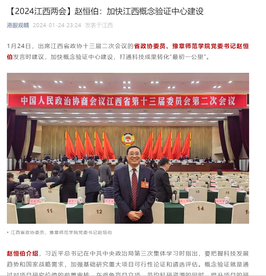 港眼观赣2024.1.24.jpg
