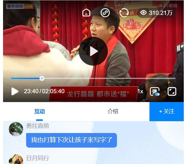 江西电视台直播2024.2.2.jpg