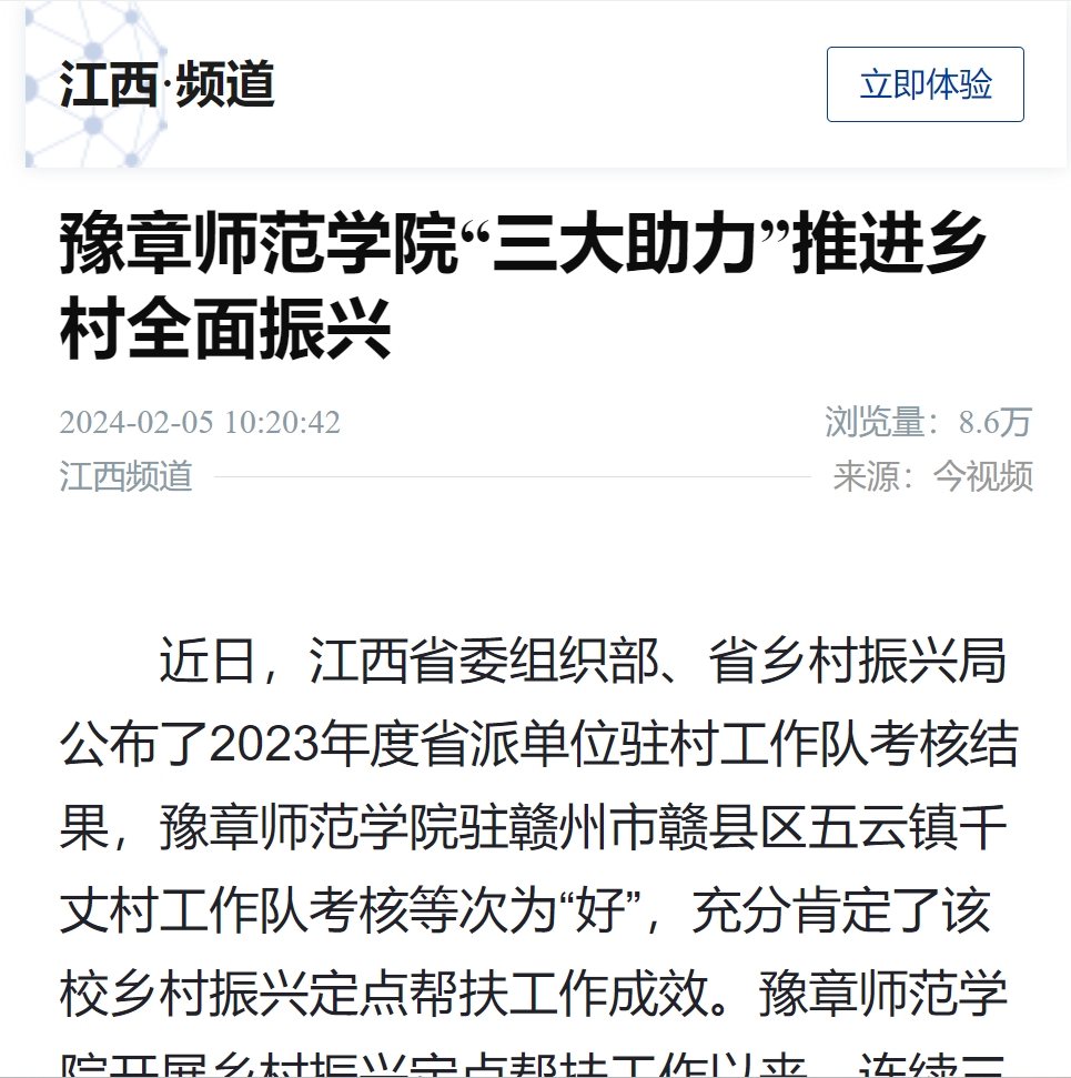 新华社2024.2.5.jpg
