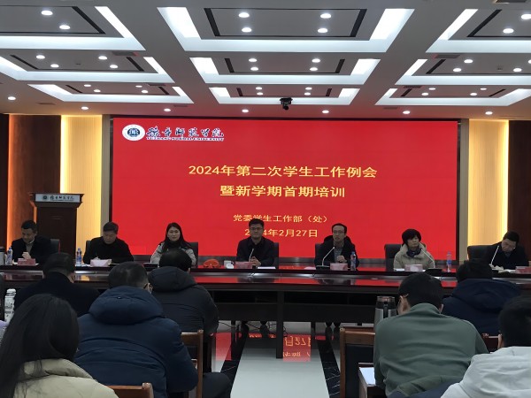 1.1  第2次学工例会2(1).jpg