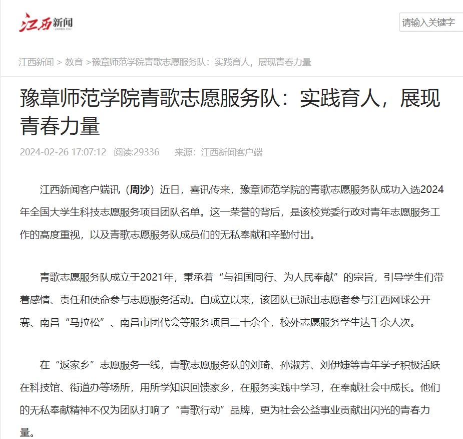 江西新闻2024.2.26.jpg
