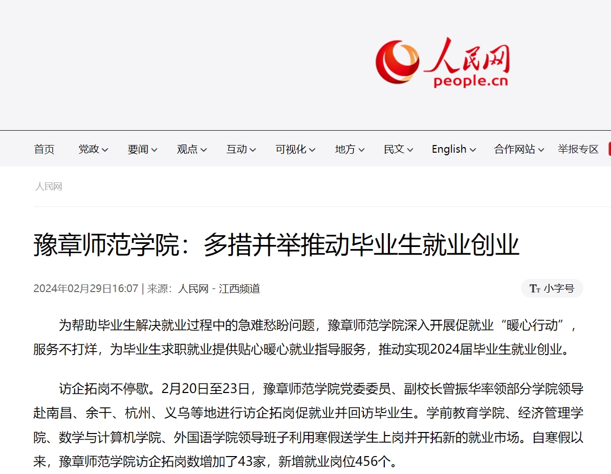 人民网2024.3.4.jpg