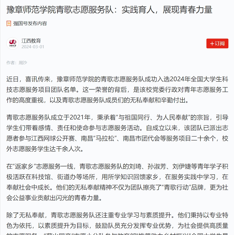 学习强国2024.3.1.jpg