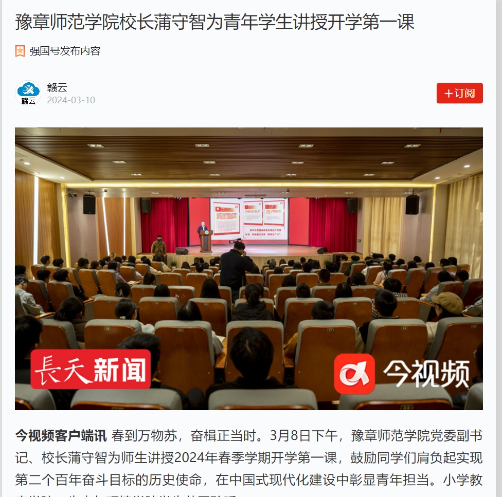 学习强国 2024.3.10.jpg