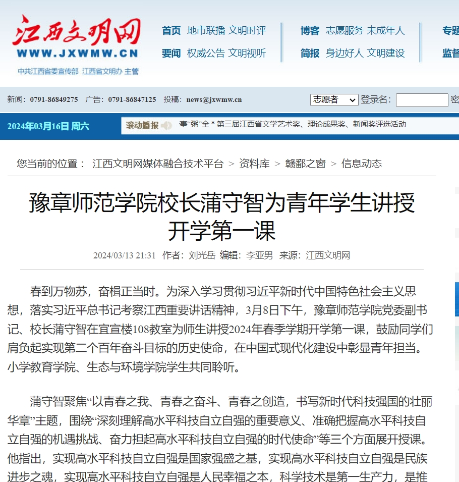 江西文明网2024.3.13.jpg