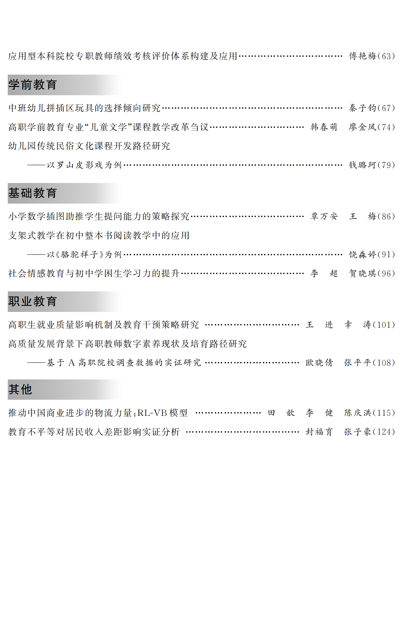 提取自JYXB1ML#3.png
