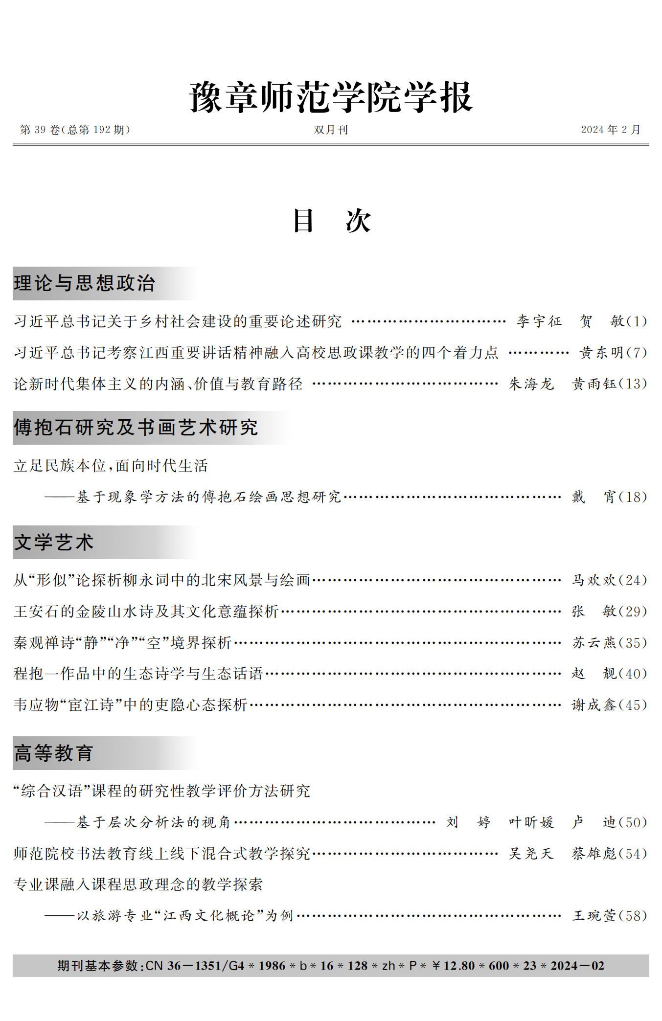 提取自JYXB1ML#2.png