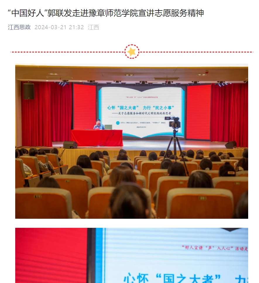 江西思政2024.3.21.jpg