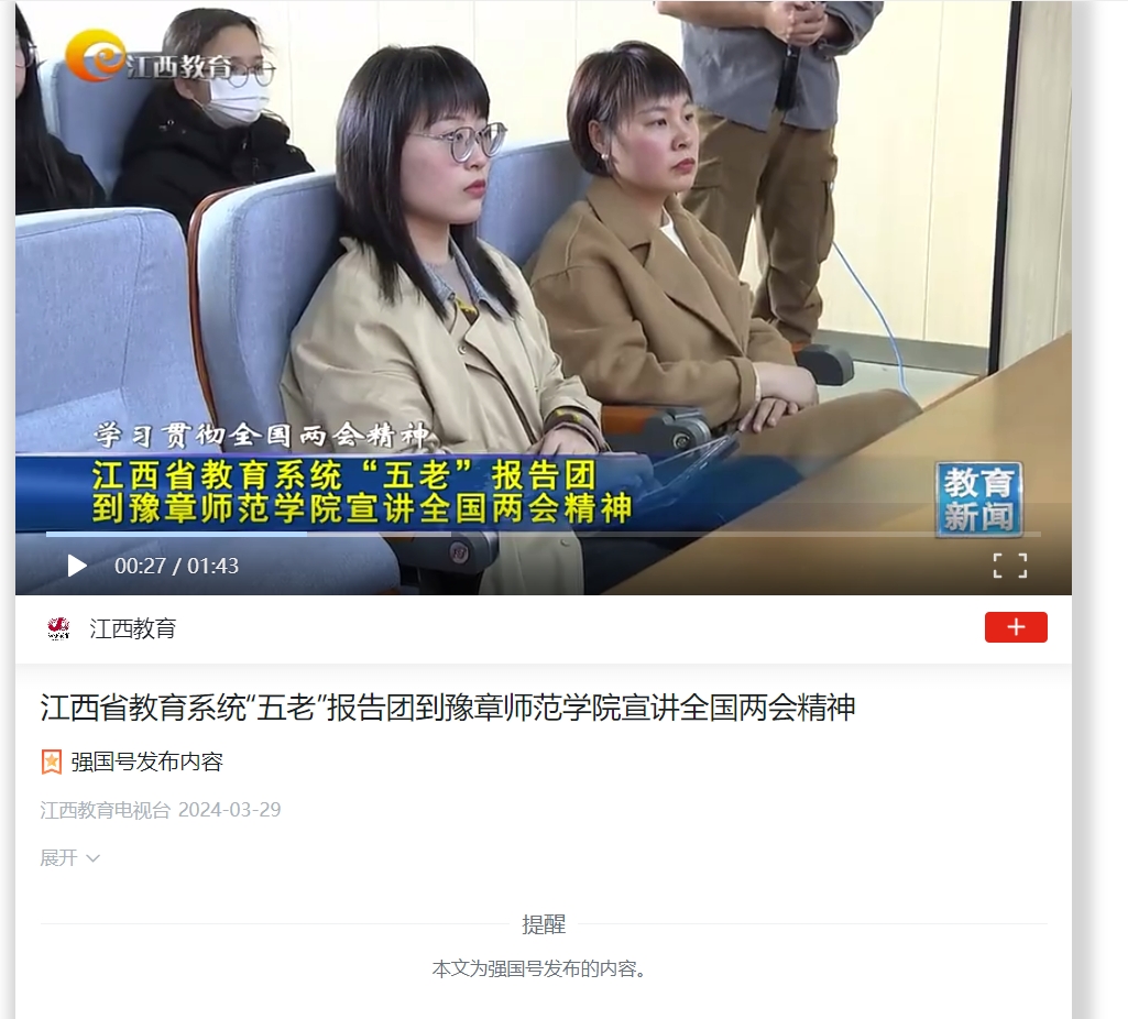 学习强国2024.3.29.jpg