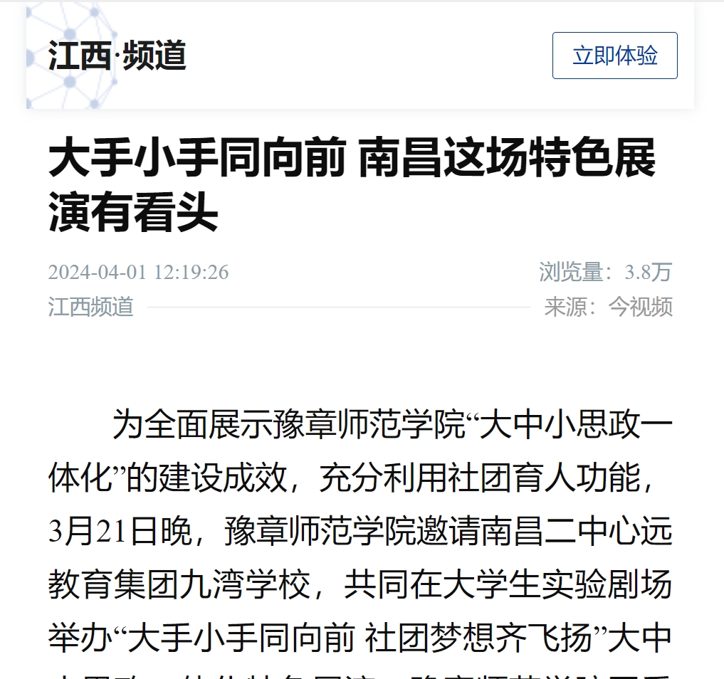 新华社2024.4.1.jpg