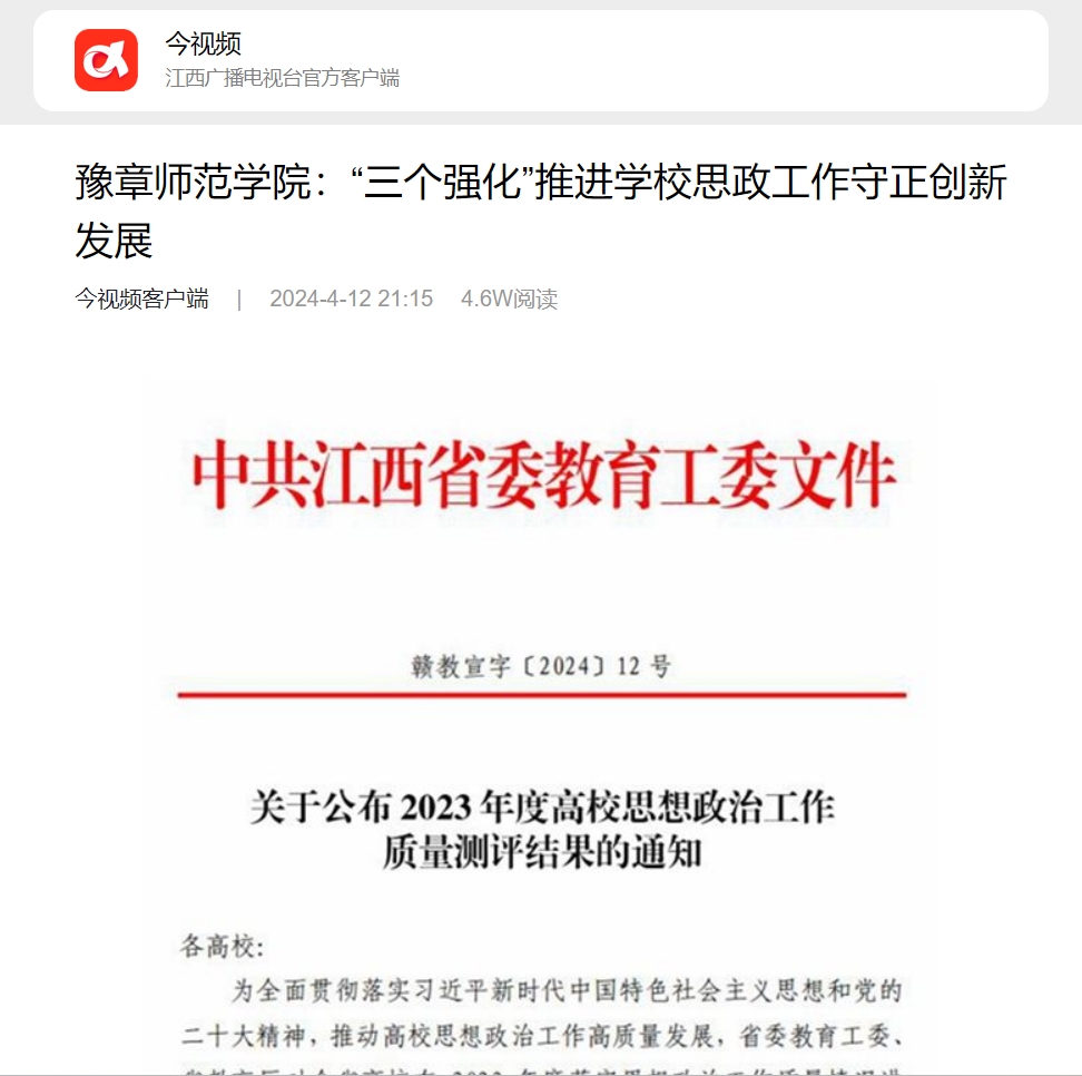 今视频客户端2024.4.12.jpg