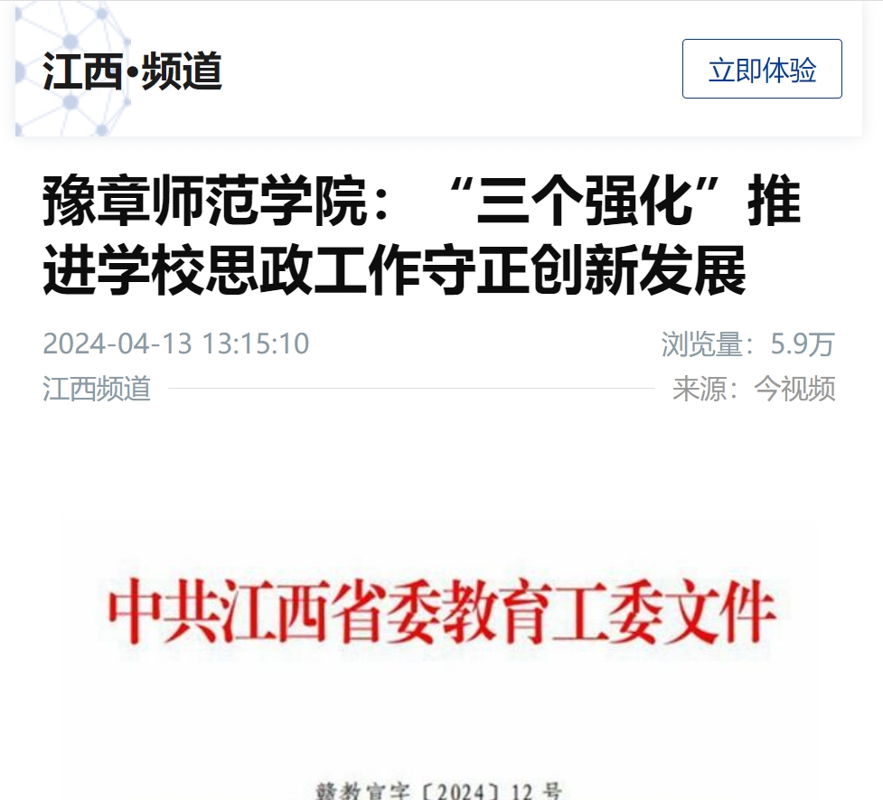 新华网2024.4.13.jpg