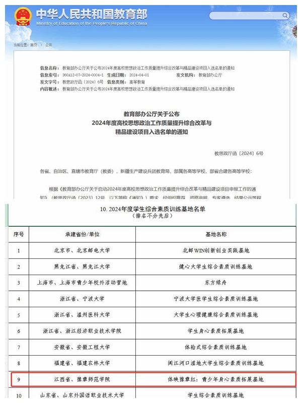 教育部立项公布.jpg 教育部立项公布.jpg