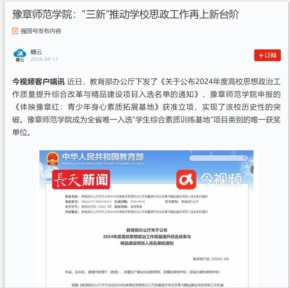 学习强国2024.4.17.jpg