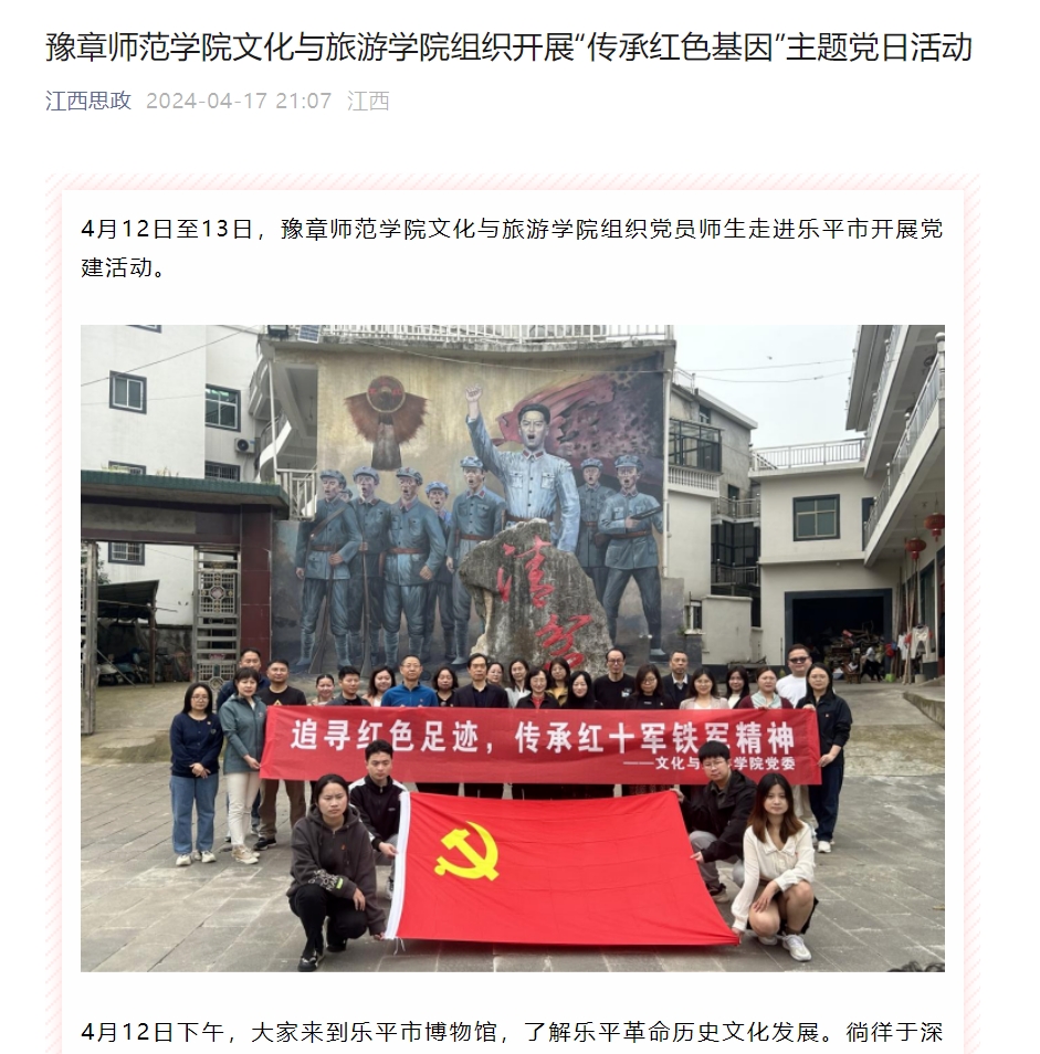 江西思政2024.4.17.jpg
