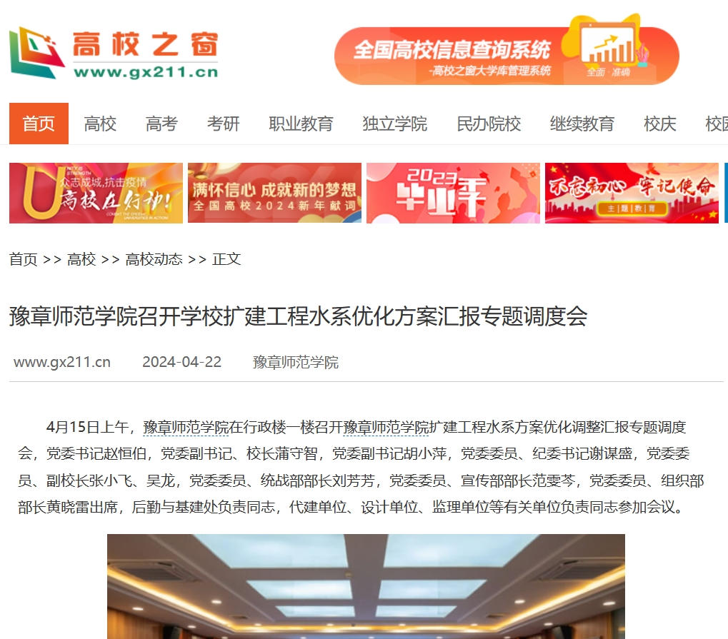 中国高校之窗2024.4.22.jpg