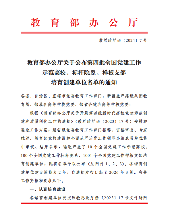 微信图片_20240425160523.png