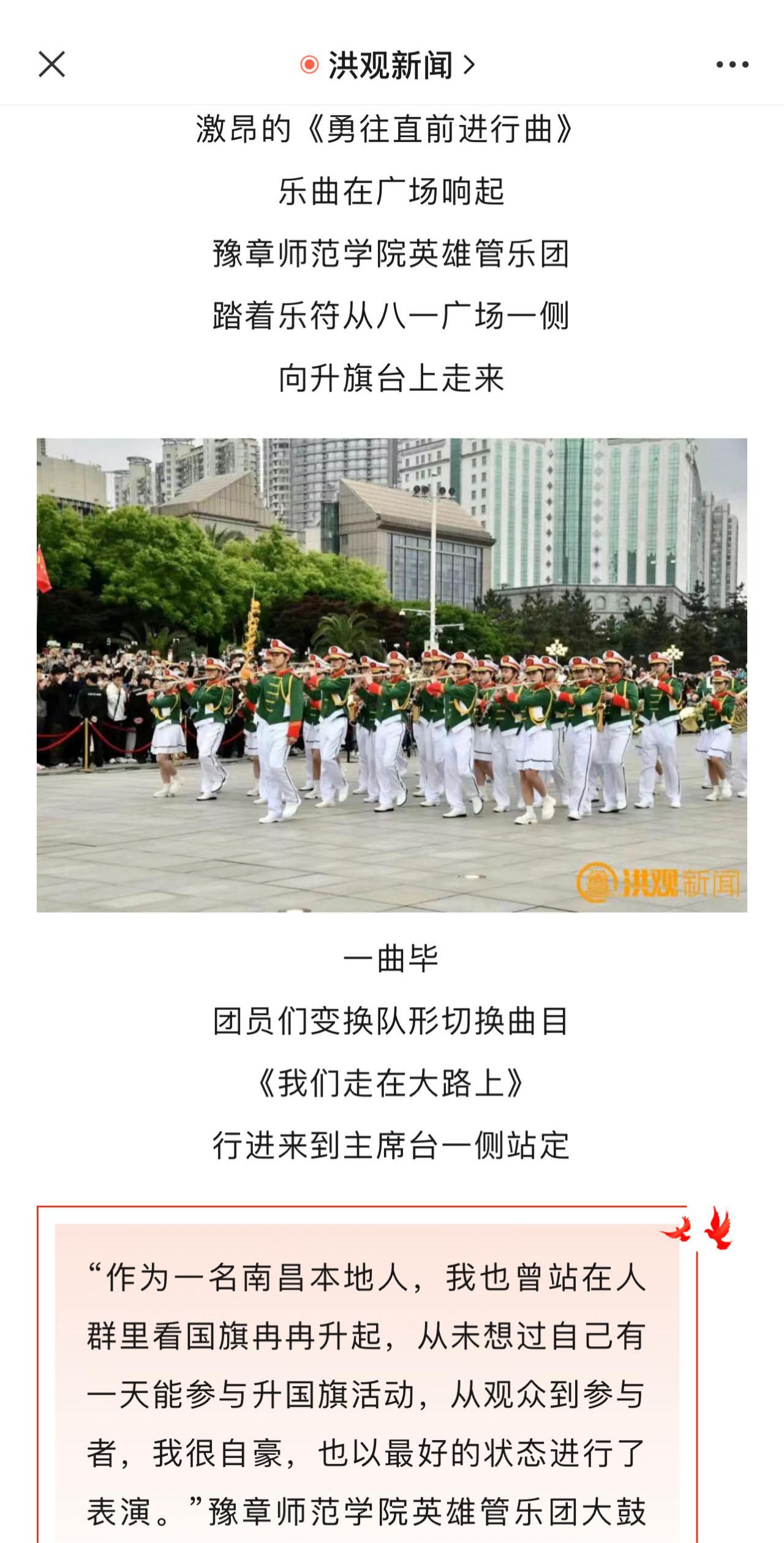 洪观新闻2024.5.1.jpg