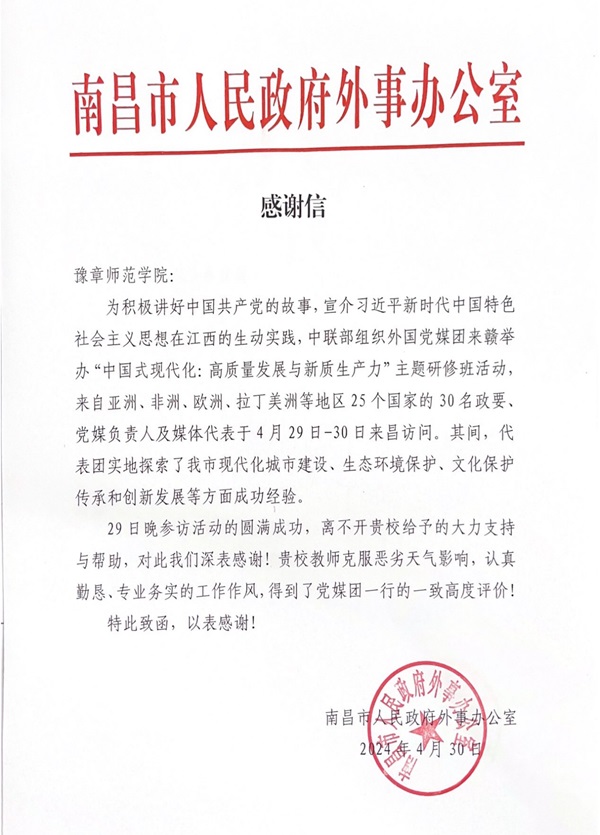 感谢信.jpg 感谢信.jpg