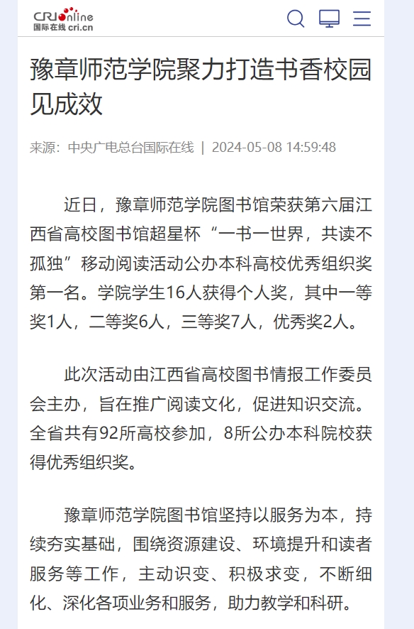 中央广电总台国际在线2024.5.8.jpg