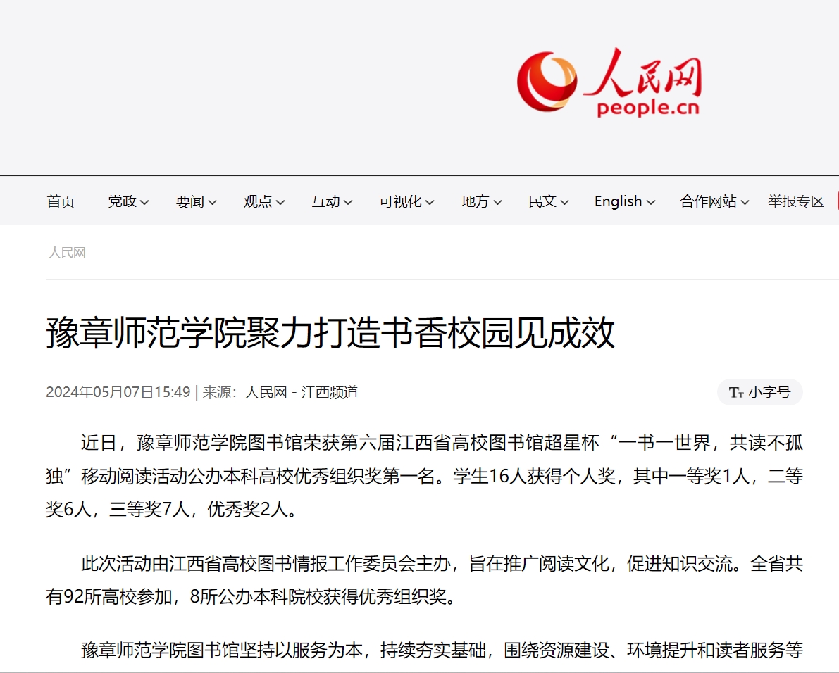 人民网2024.5.7.jpg