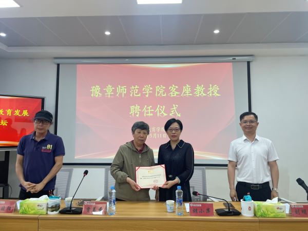 客座教授.jpg 客座教授.jpg