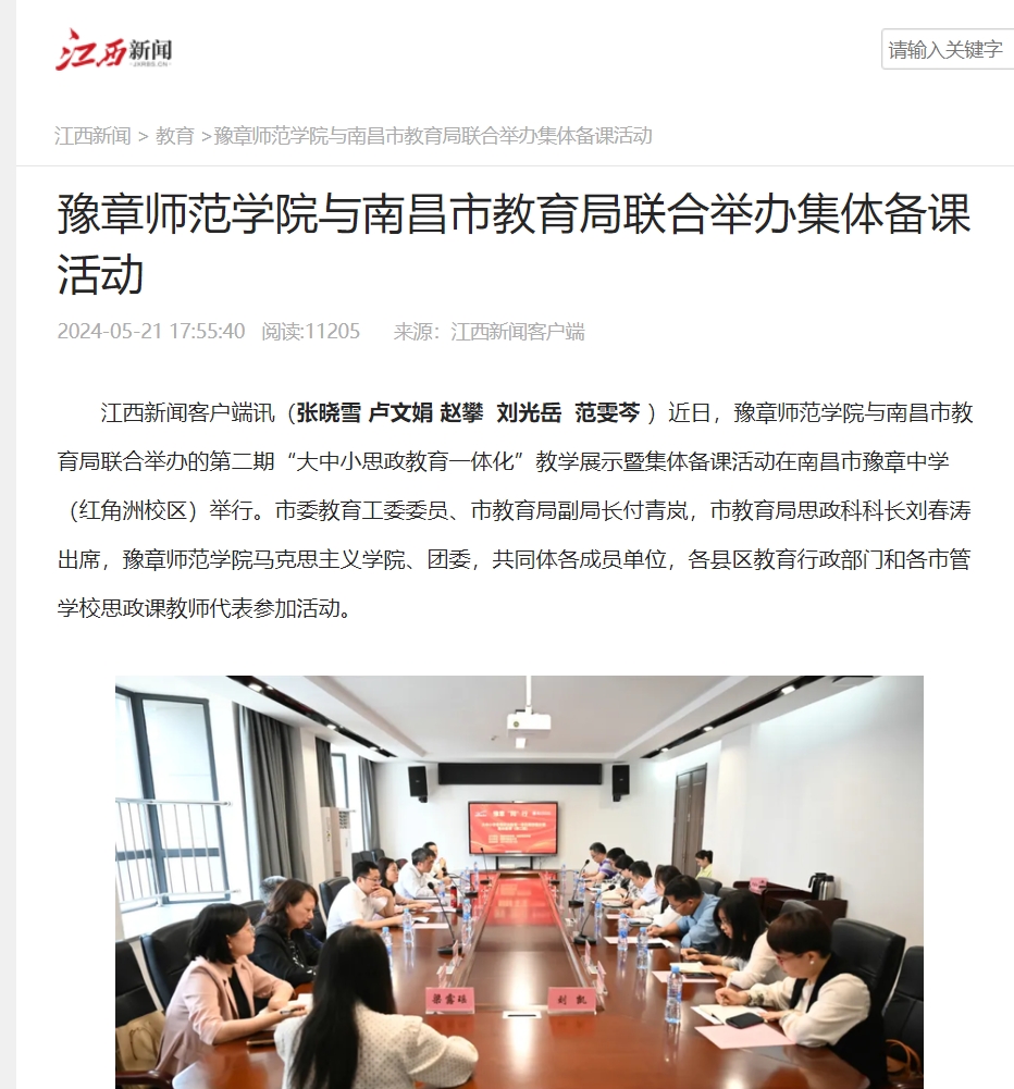 江西新闻2024.5.21.jpg