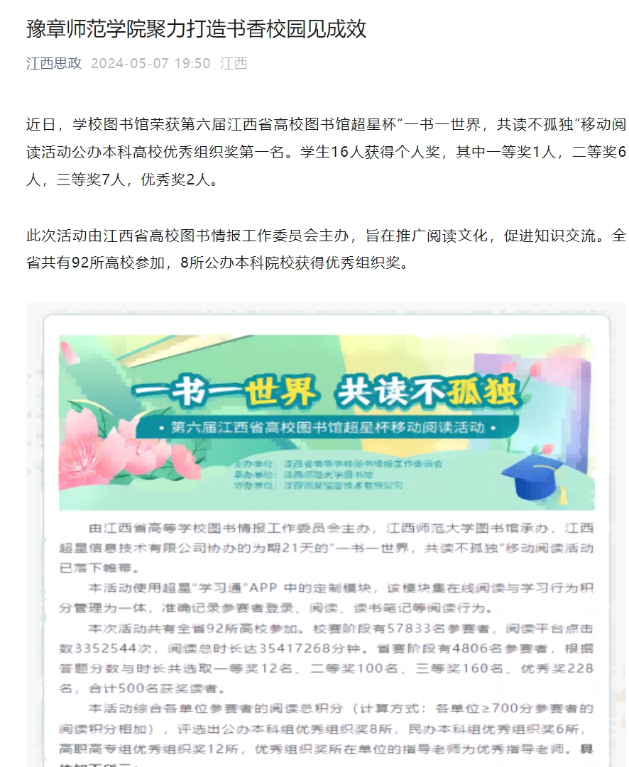 江西思政2024.5.7.jpg
